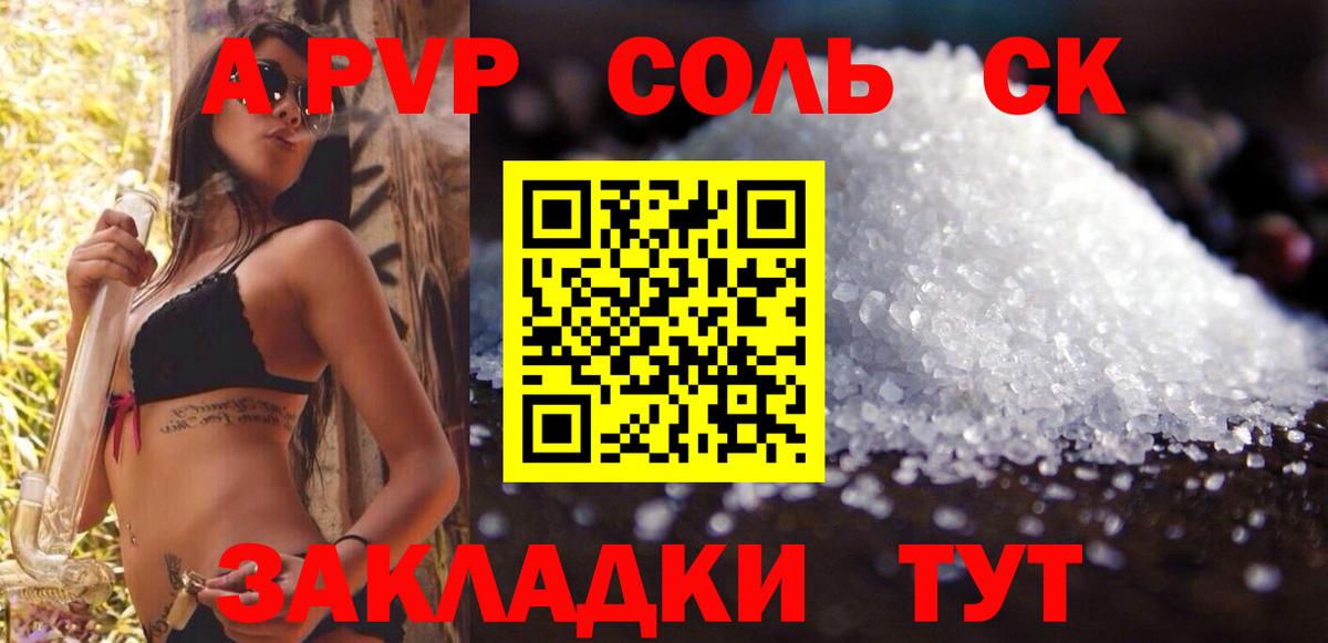 А ПВП СК КРИС Лениногорск