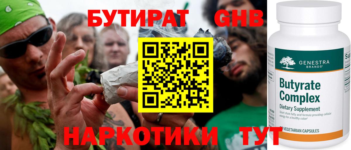 Бутират оксана  Вход с VPN  Лениногорск 