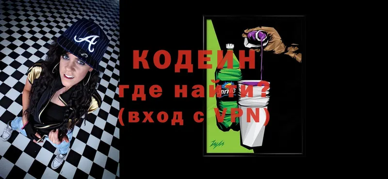 Кодеиновый сироп Lean Purple Drank  магазин  наркотиков  hydra ссылки  Лениногорск 