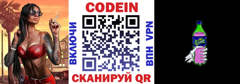 гидра вход  Лениногорск  Codein напиток Lean (лин)  купить наркотик 