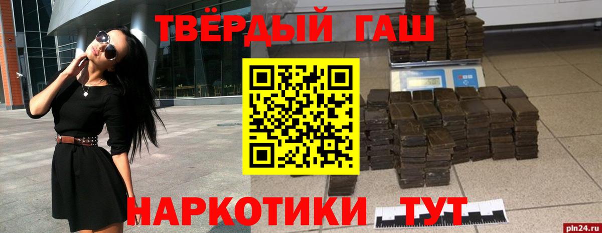 Гашиш 40% ТГК Лениногорск