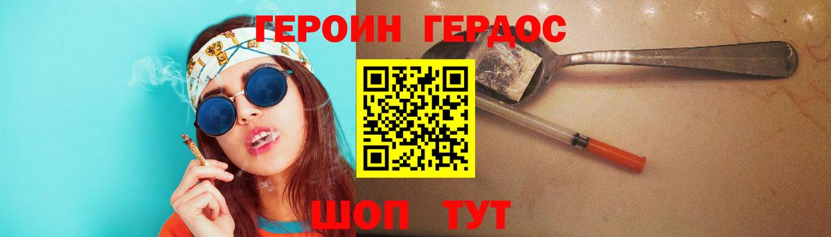 Лениногорск  ГЕРОИН Афган  Вход с VPN 