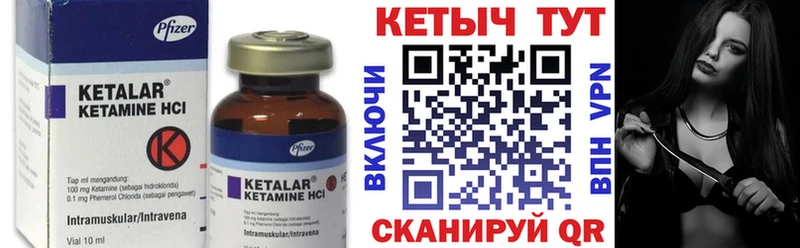 наркотики  сайты даркнета формула  mega зеркало  Кетамин ketamine  Лениногорск 