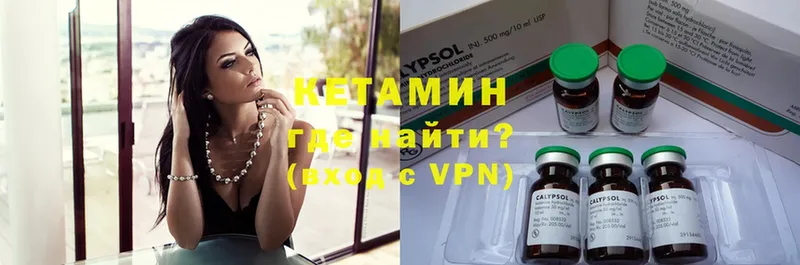 Кетамин ketamine  Лениногорск 