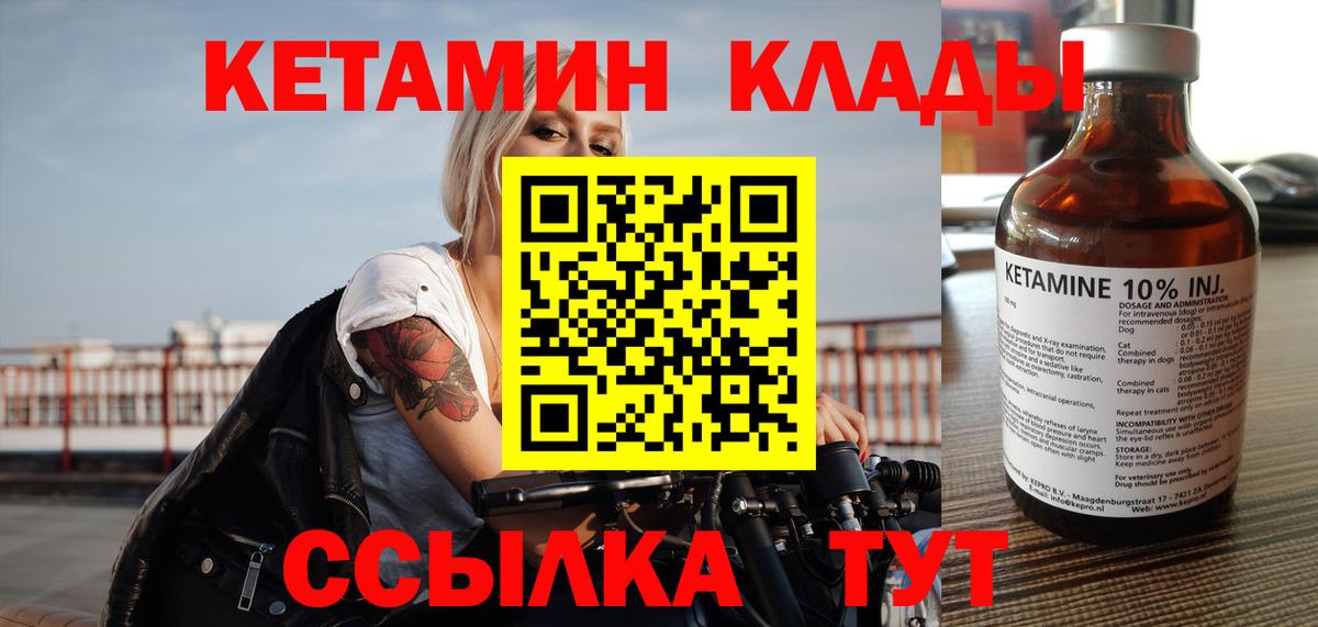 Кетамин VHQ  КЕТАМИН ketamine  Вход с VPN  Лениногорск 