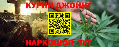 гашишное масло Мариинск