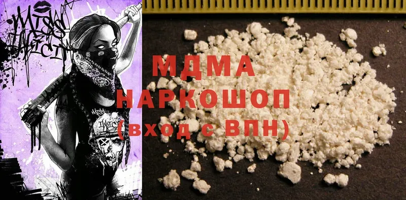 MDMA Molly  где купить   Лениногорск 