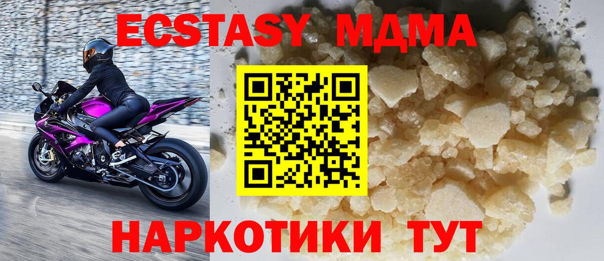 MDMA VHQ  Вход с VPN  MDMA кристаллы  MDMA  Лениногорск 