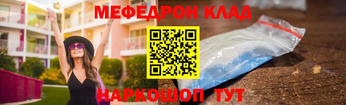 Лениногорск  МЯУ-МЯУ VHQ  Мефедрон мука  Меф  Вход с VPN 