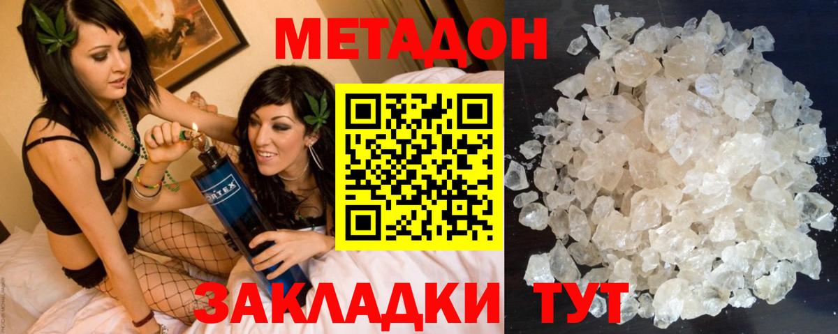 кракен рабочий сайт  Метадон methadone  Вход с VPN  Метадон VHQ  Лениногорск 