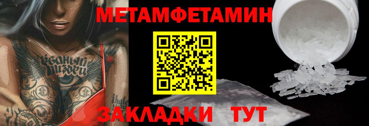 Метамфетамин кристалл Лениногорск