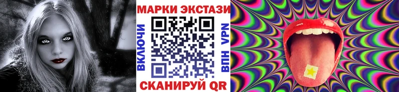 Марки 25I-NBOMe 1,5мг  Лениногорск 