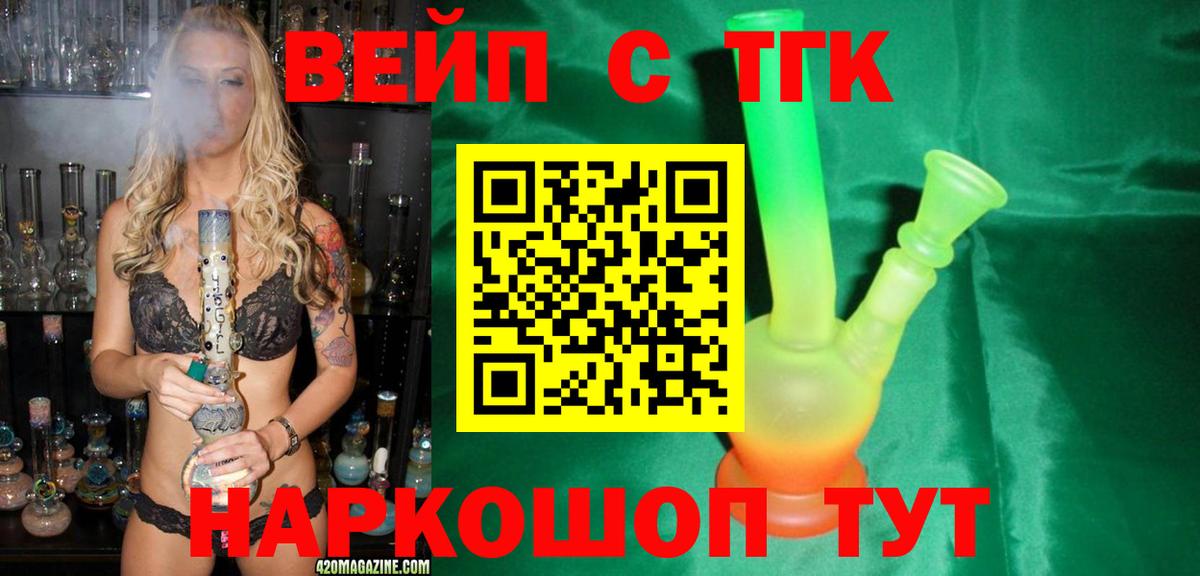 Лениногорск  закладка  Вход с VPN  mega как зайти  ТГК вейп 